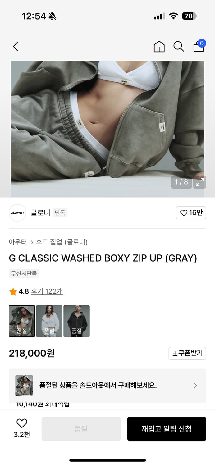 글로니 지클래식 워시드 후드집업 상품이미지1