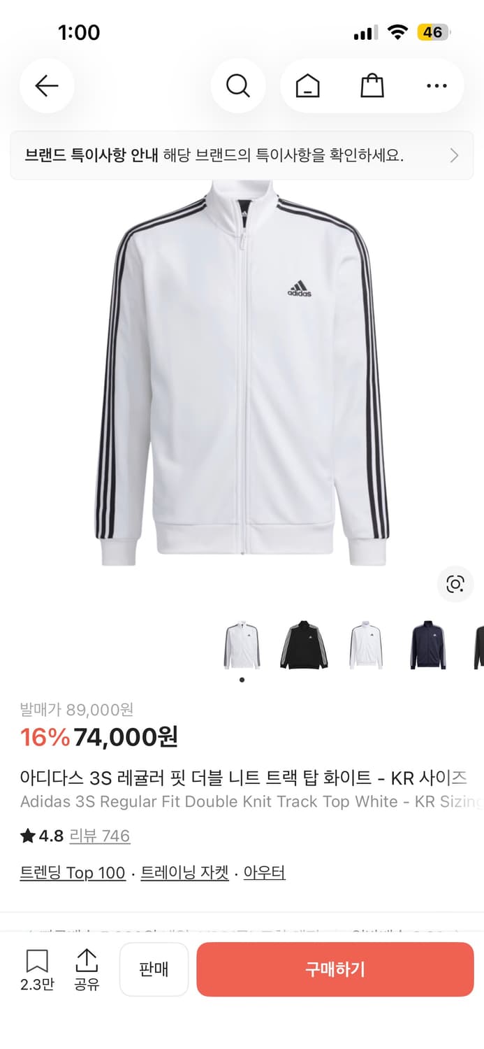 아디다스 3S 레귤러 핏 더블 니트 트랙 자켓 화이트 M 상품이미지3