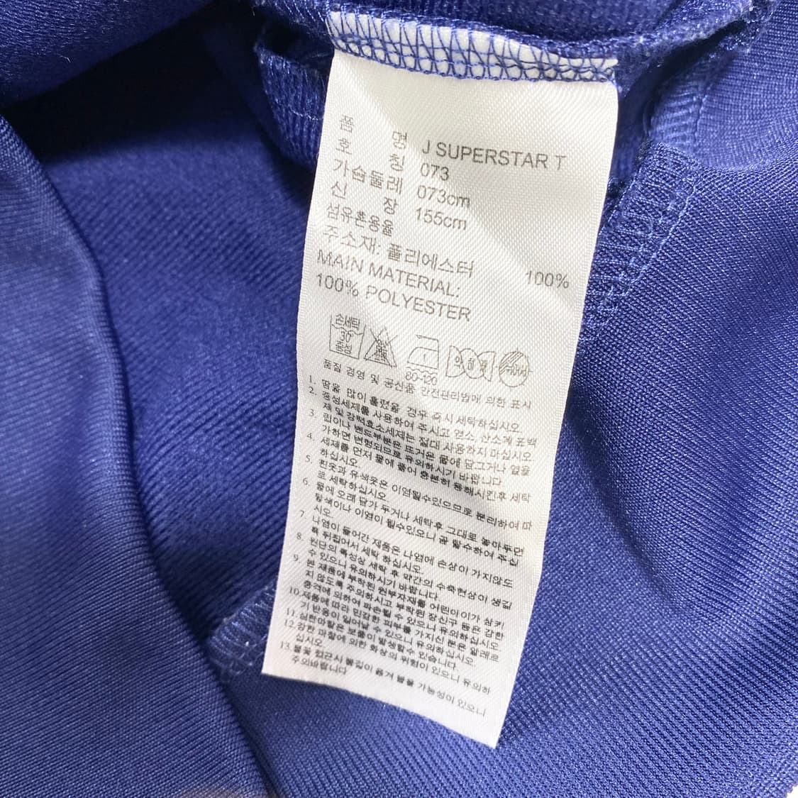 아디다스 져지 xs 상품이미지7