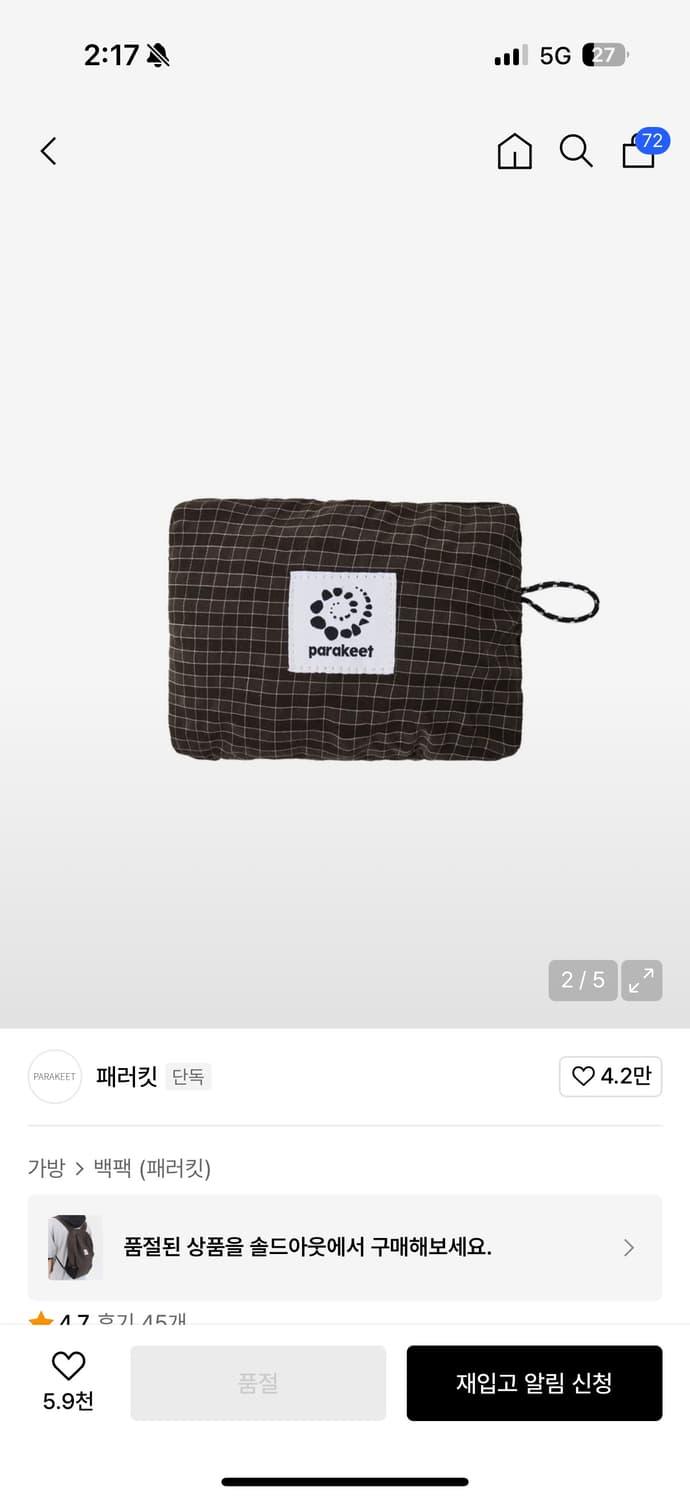 플리마켓🔥 패러킷 패커블 액티비티 키링 백팩 상품이미지3