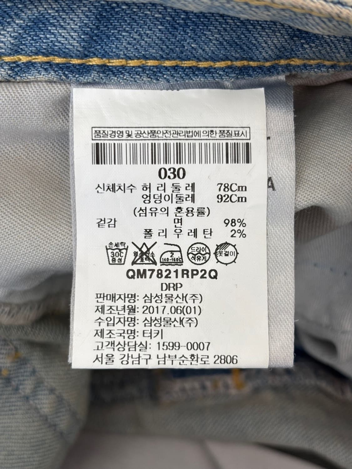 Vintage Represent Denim Pants 상품이미지7