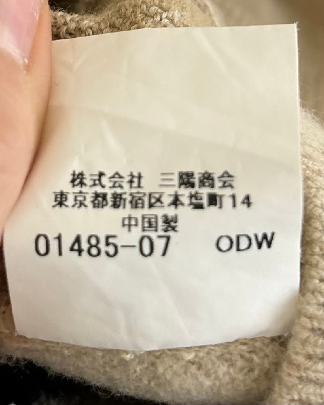 버버리 베이지 헨리넥 니트 상품이미지9