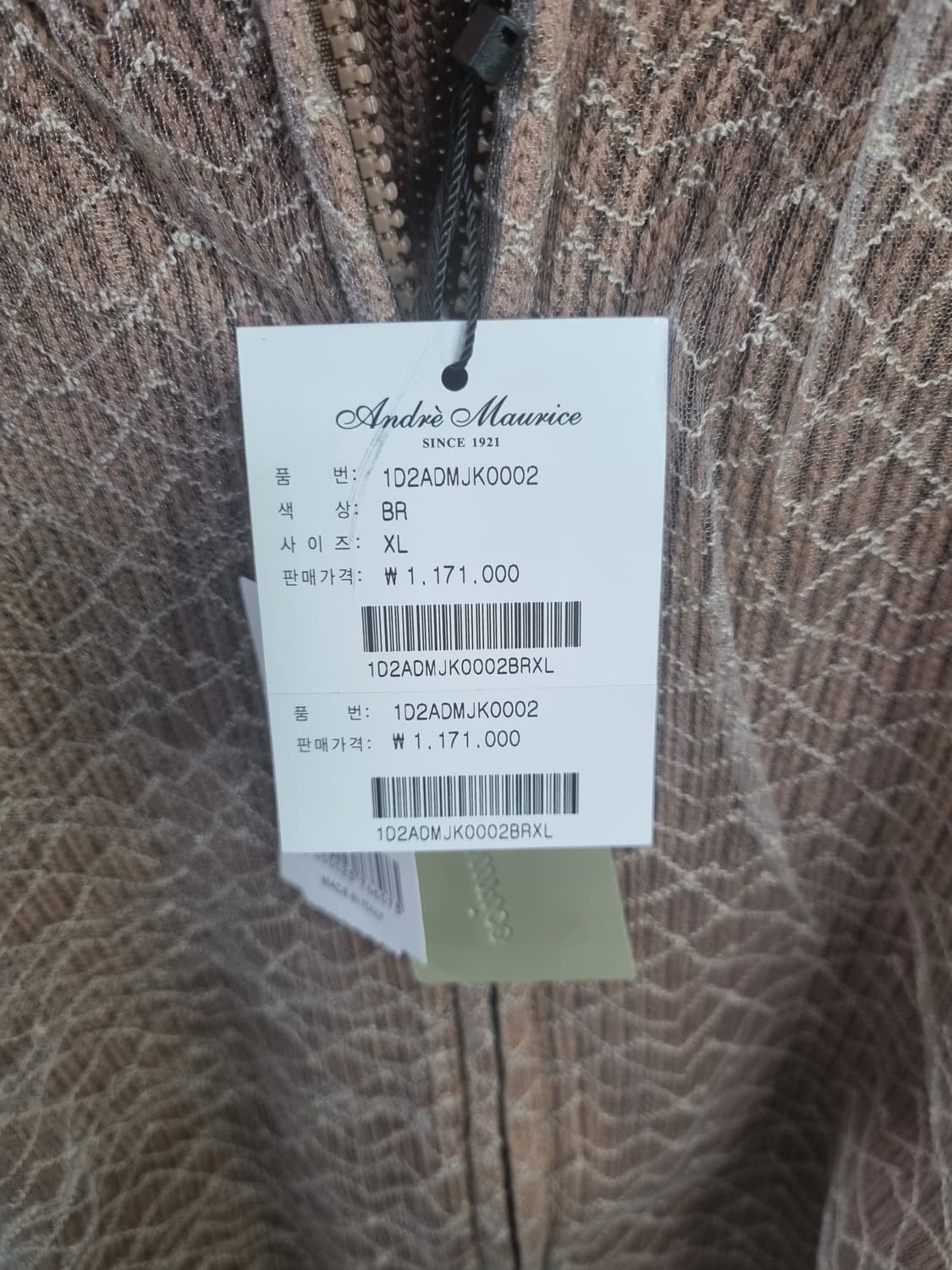 새제품 이태리 명품 안드레모리스 레이스 시스루 니트 짚업 상품이미지5