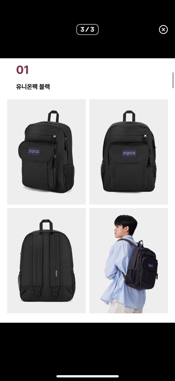 잔스포츠 유니온팩 책가방 상품이미지1