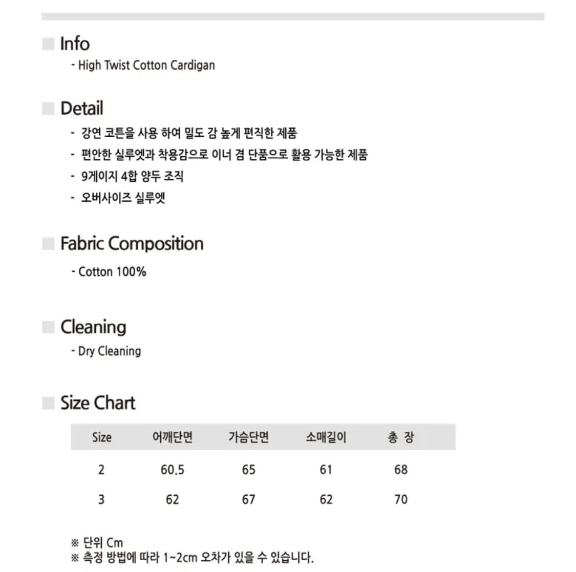 [3사이즈] 비긴202 하이 트위스트 코튼 가디건 민트 상품이미지3
