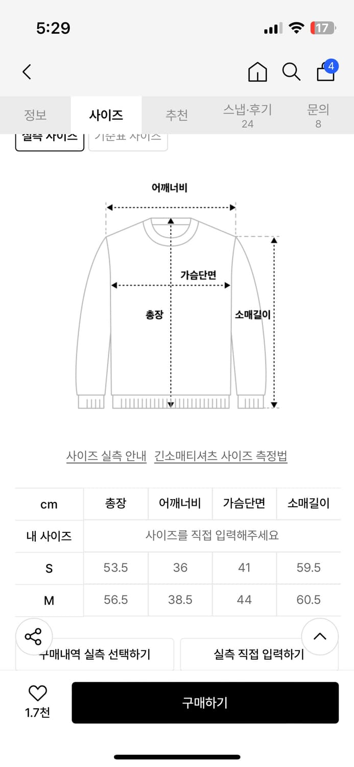 파르티멘토우먼 도트 스트라이프 롱슬리브 티 상품이미지6