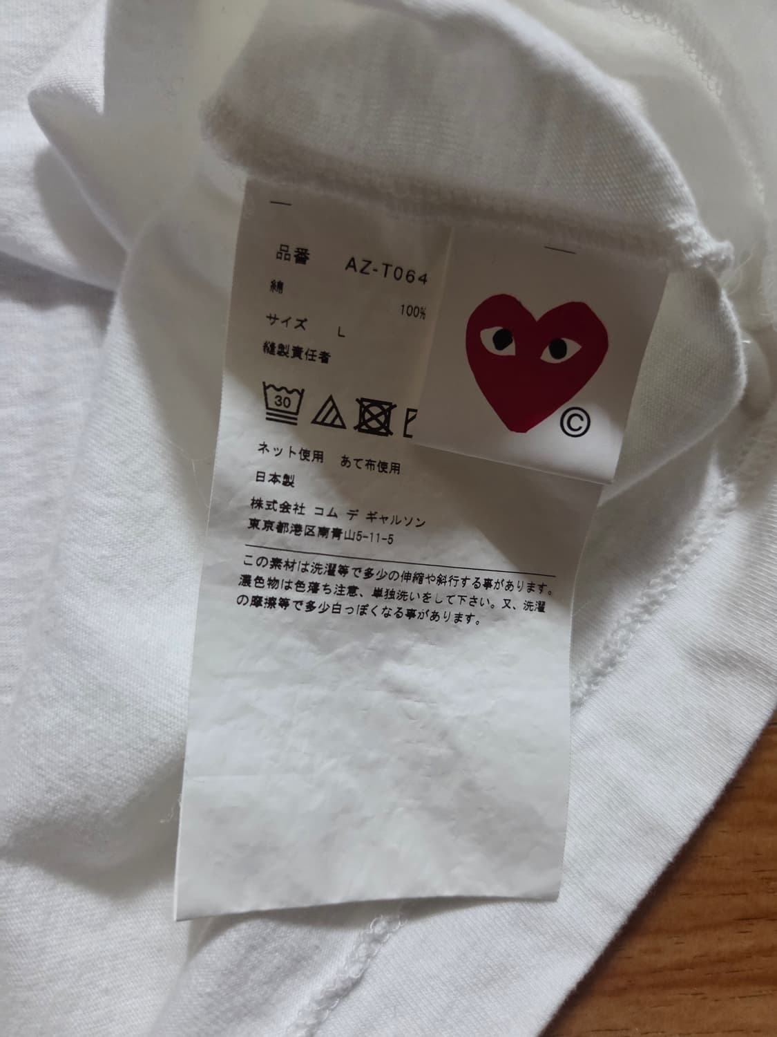 꼼데가르송 정품 화이트 블랙로고 반팔티 상품이미지2