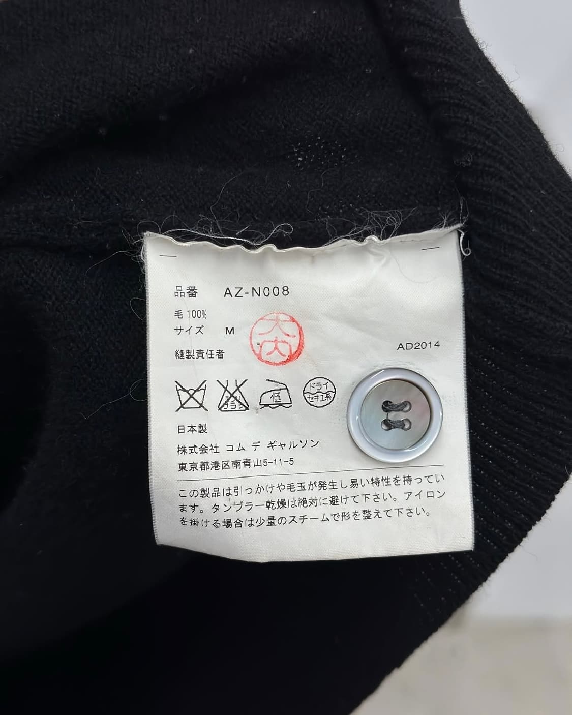 꼼데가르송 레드와펜 블랙 울 V넥 가디건  상품이미지8