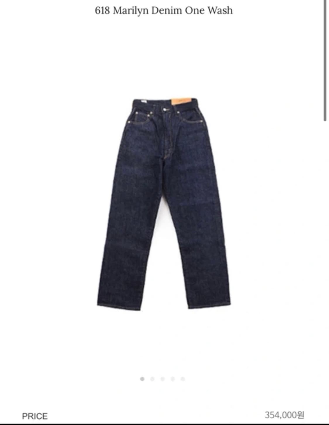 아나토미카 마릴린 데님 팬츠 26 상품이미지8