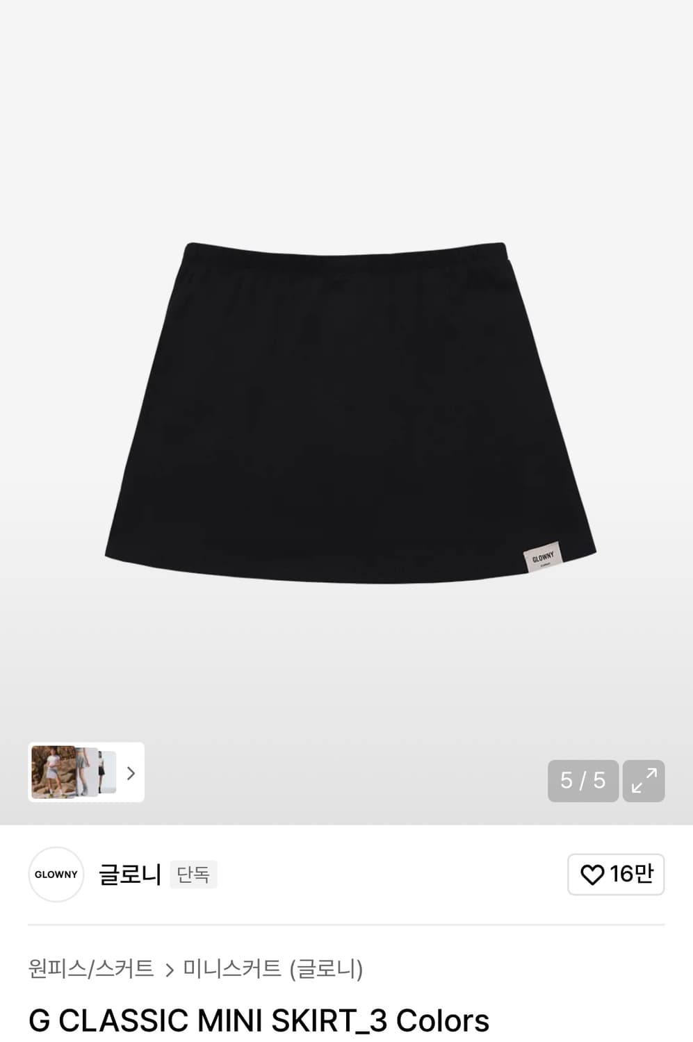 글로니 미니스커트 새상품 상품이미지1