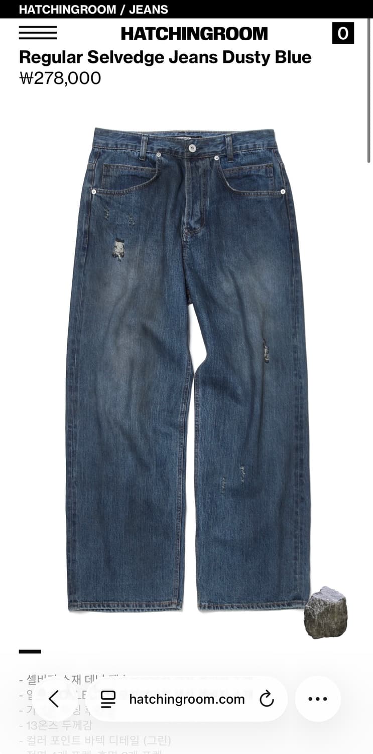 해칭룸 regular selvedge jeans dusty blue 상품이미지1
