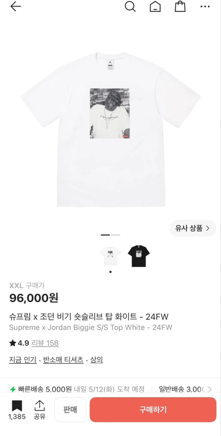 Supreme 슈프림 비기 티셔츠 XXL 화이트 상품이미지1