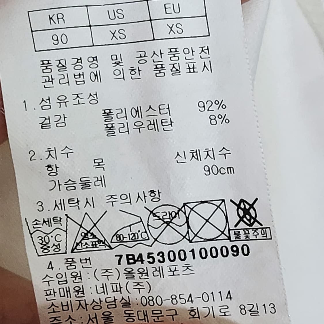 [90] 네파 화이트 로고 여성(여자) 반팔티 (반팔/티셔츠) 상품이미지8