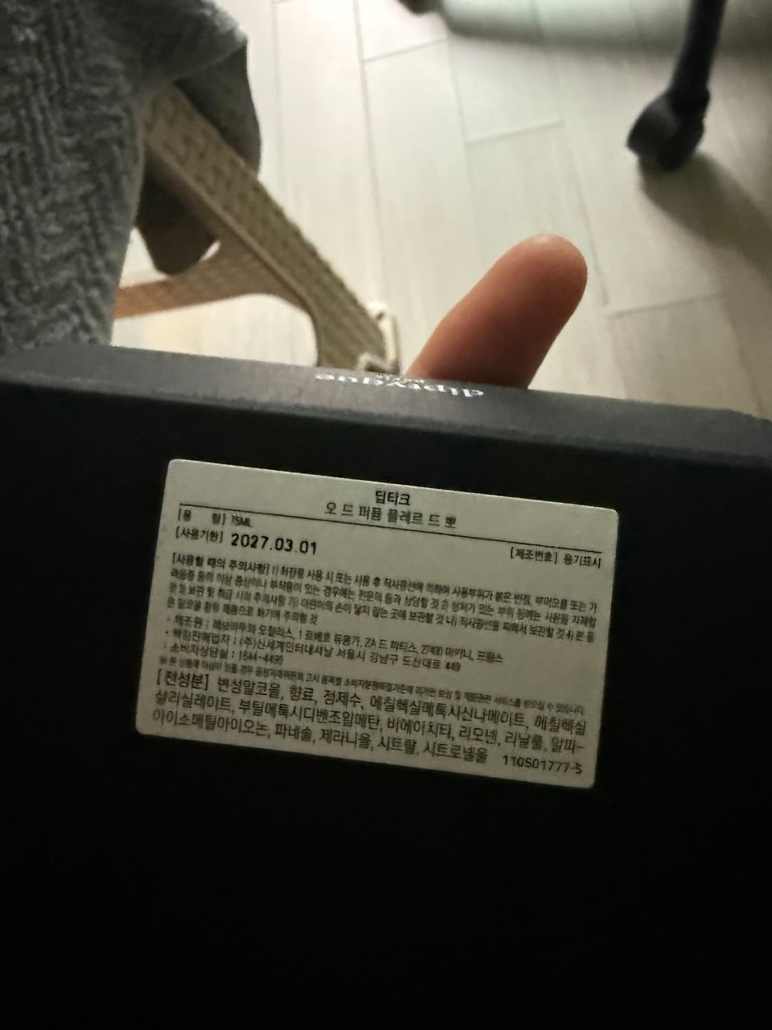 딥디크 플레르드뽀 75ml 상품이미지3