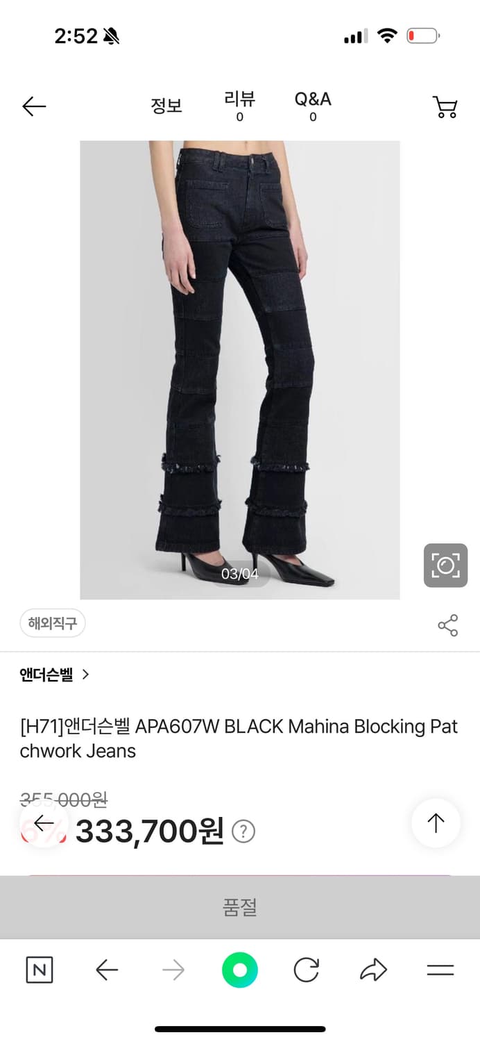 앤더슨벨마히나블로킹패치워크진 상품이미지2