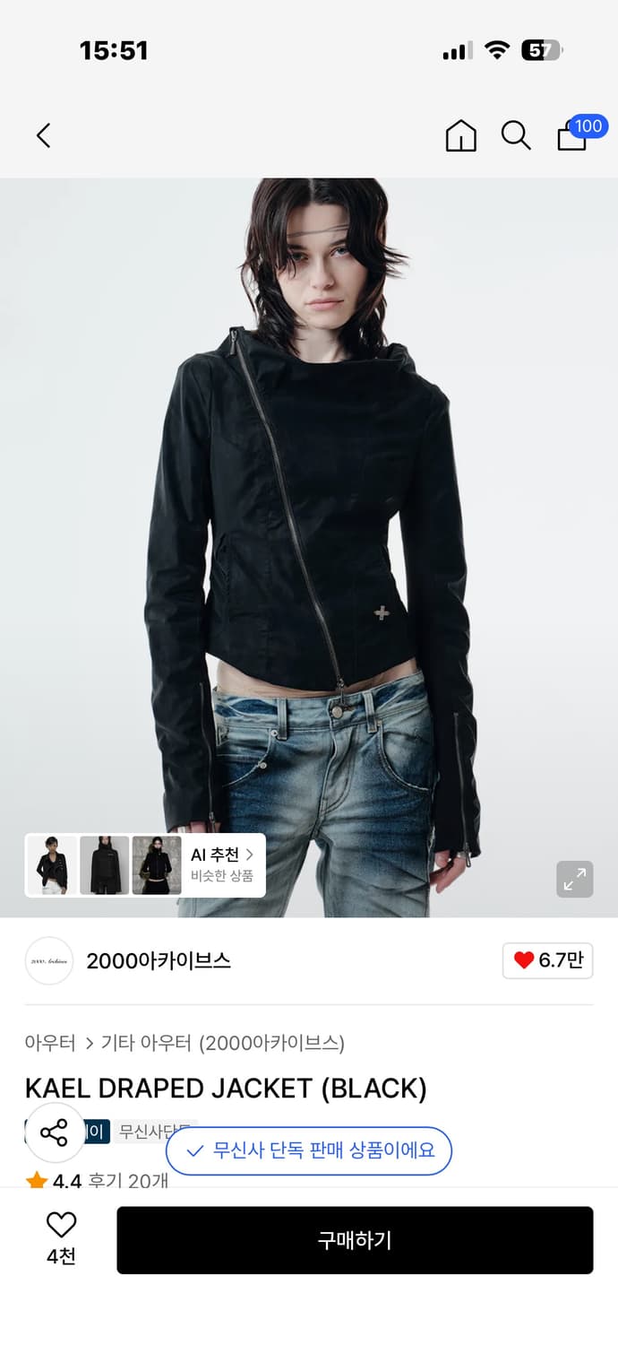 2000 아카이브스 아우터 판매 상품이미지1