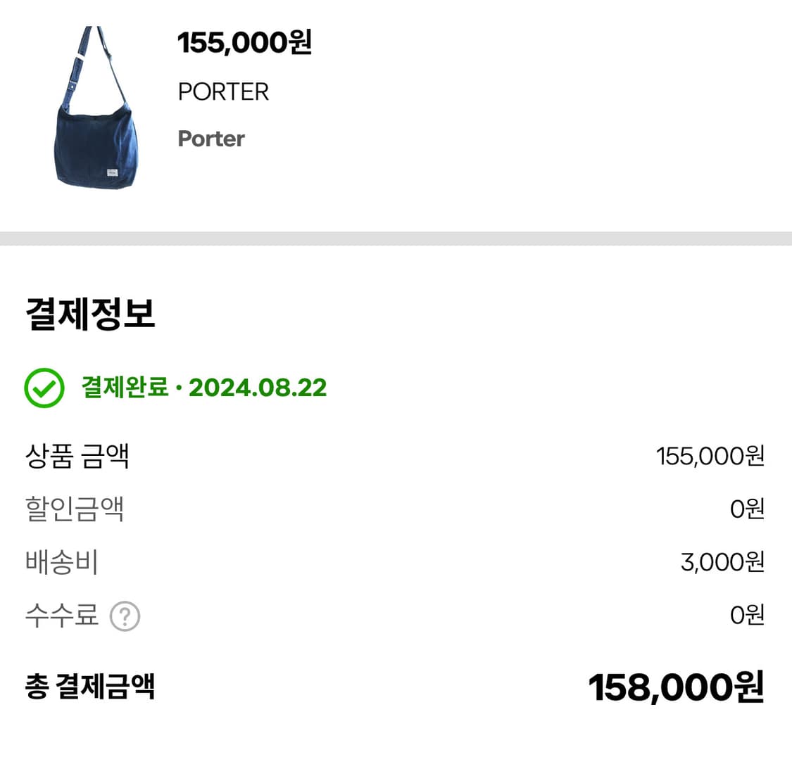 포터 데님 숄더백 상품이미지1