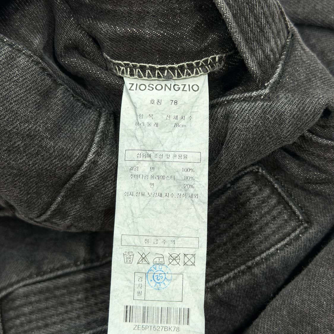 지오송지오 카고 데님 조거팬츠 바지 블랙 78 상품이미지6