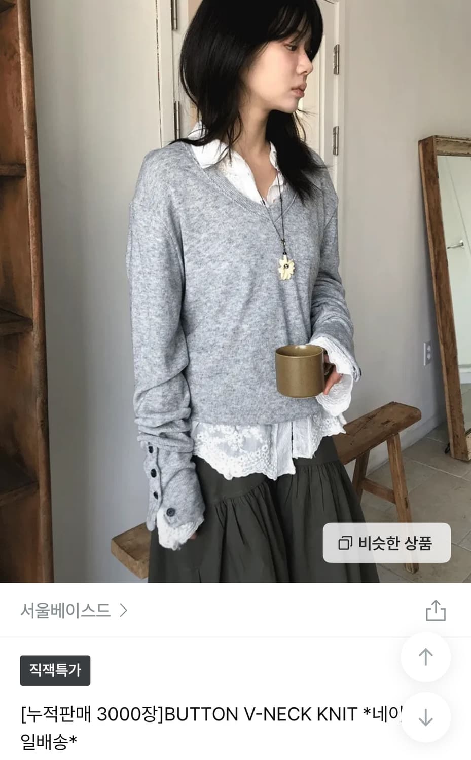 서울베이스드 버튼 브이넥 니트  상품이미지1