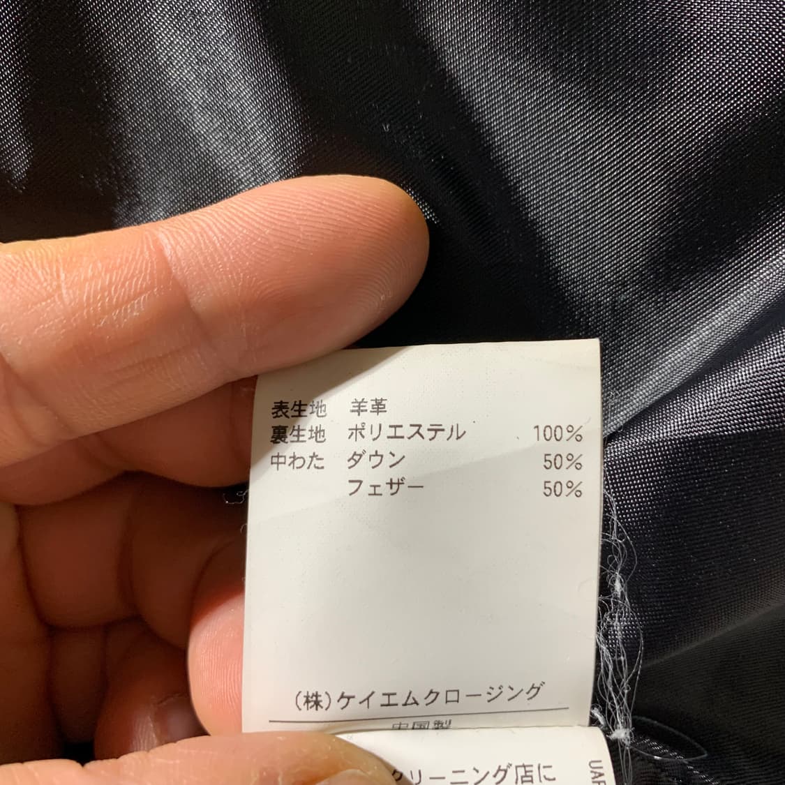 유나이티드 애로우즈 양가죽 푸퍼 눕시 자켓 상품이미지5