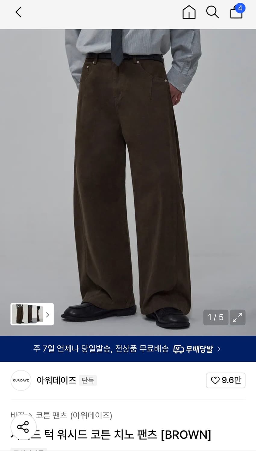 (새상품) 아워데이즈 사이드 턱 워시드 코튼 치노 팬츠 [BROWN] 상품이미지1