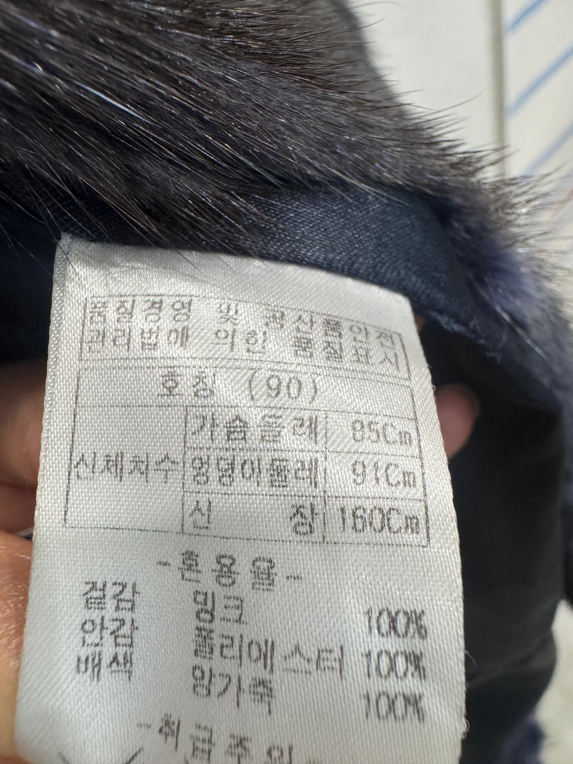 vintage 밍크 퍼베스트 상품이미지3