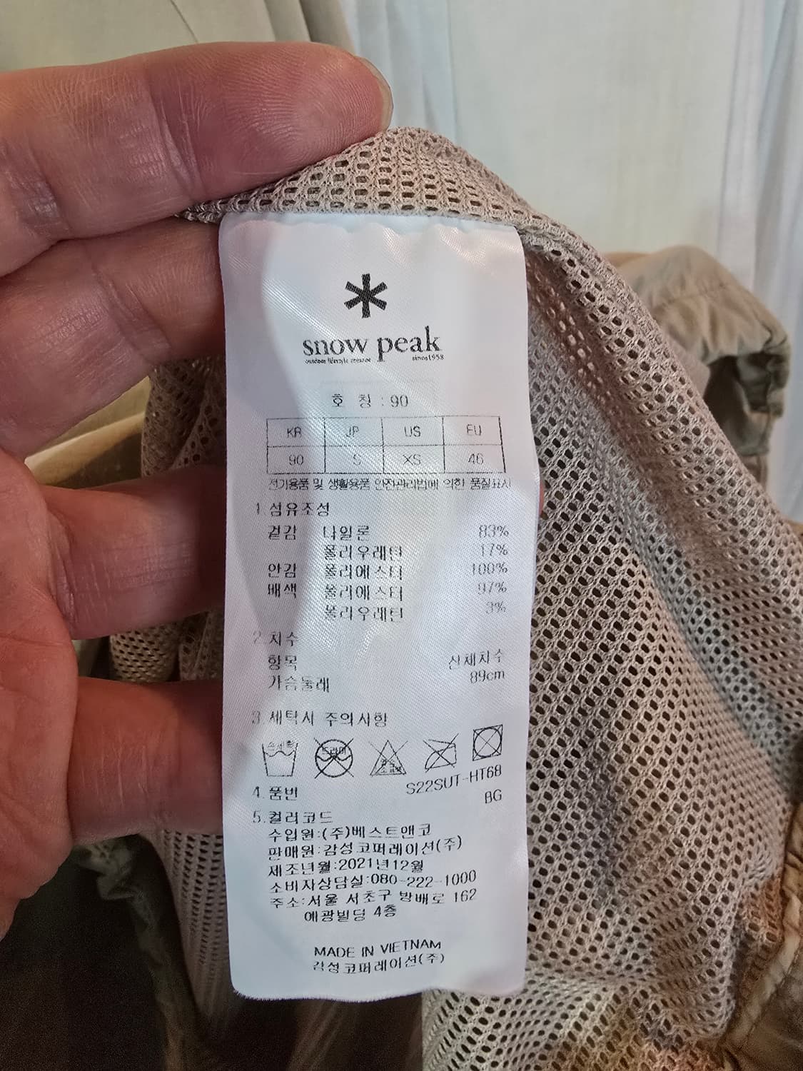 스노우피크 바람막이  상품이미지5