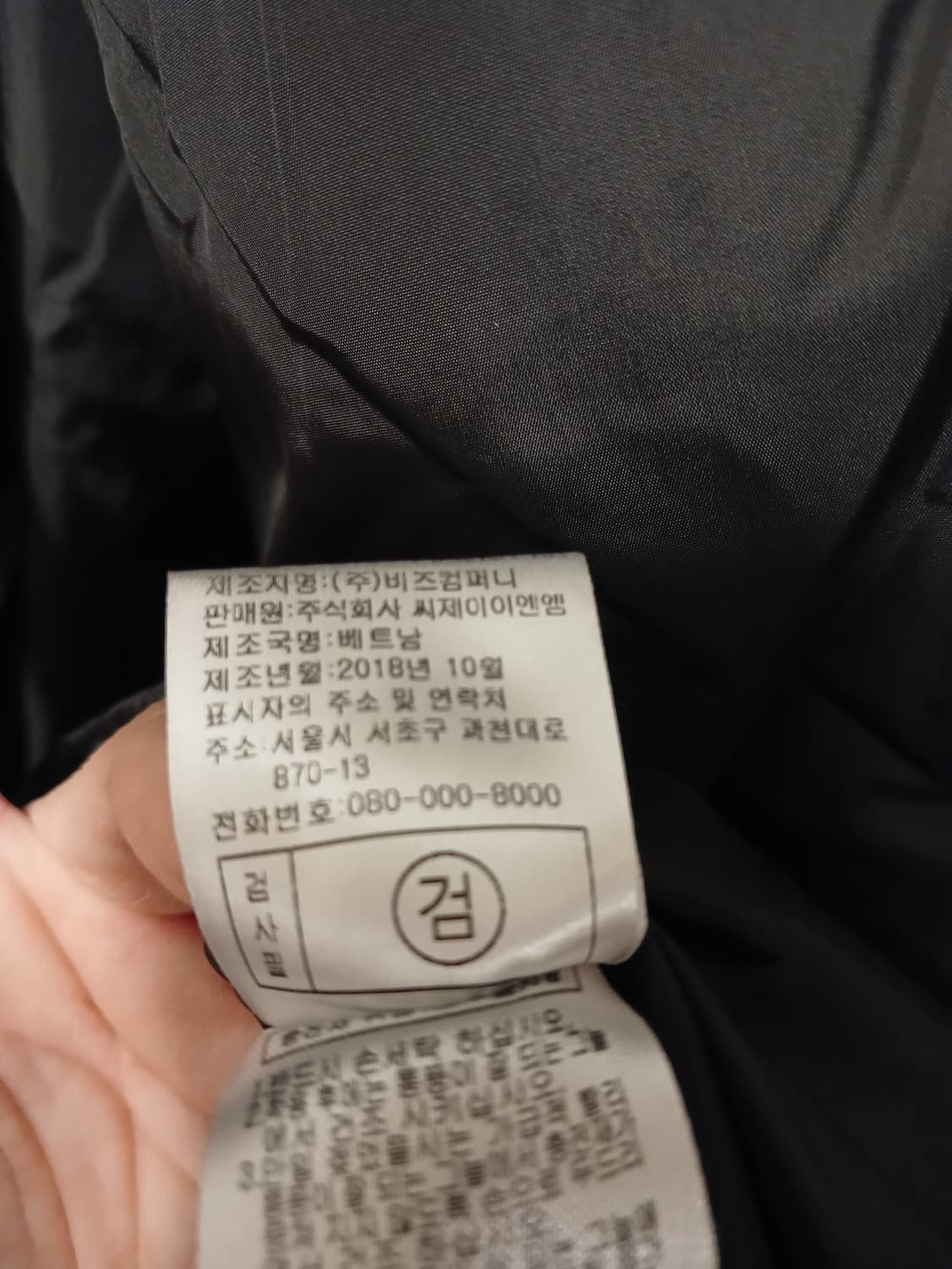 장미쉘바스키아 정품 남성 롱패딩 100 사이즈 상품이미지6