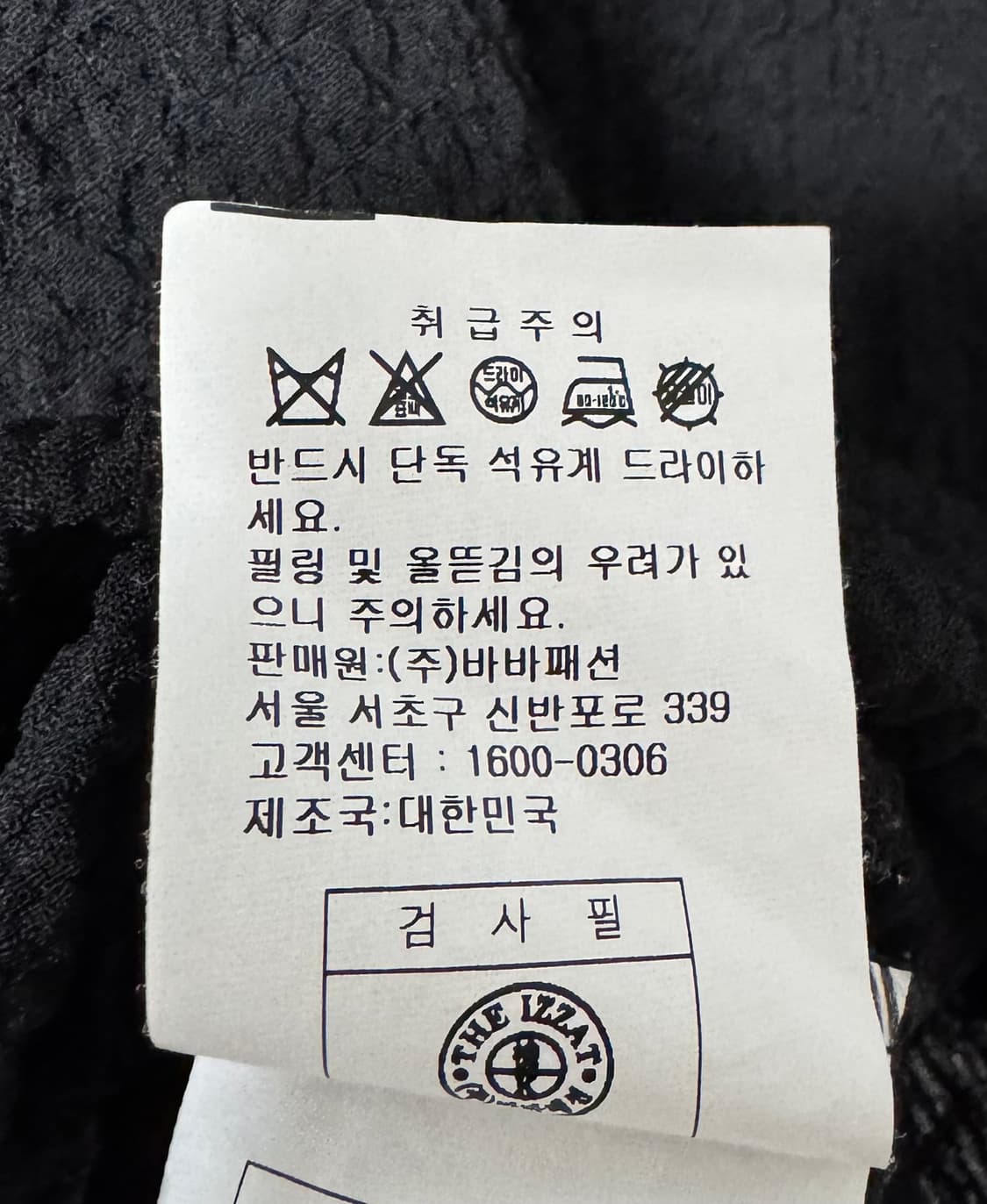 더아이잗 크링클 배색 퍼프 블라우스 블랙 상품이미지9