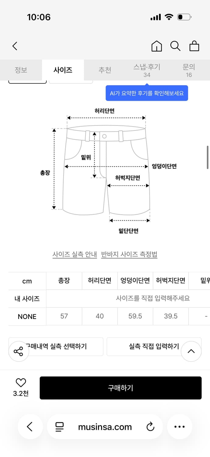 웹하우스 스타 스트라이프 숏츠 데님 상품이미지4