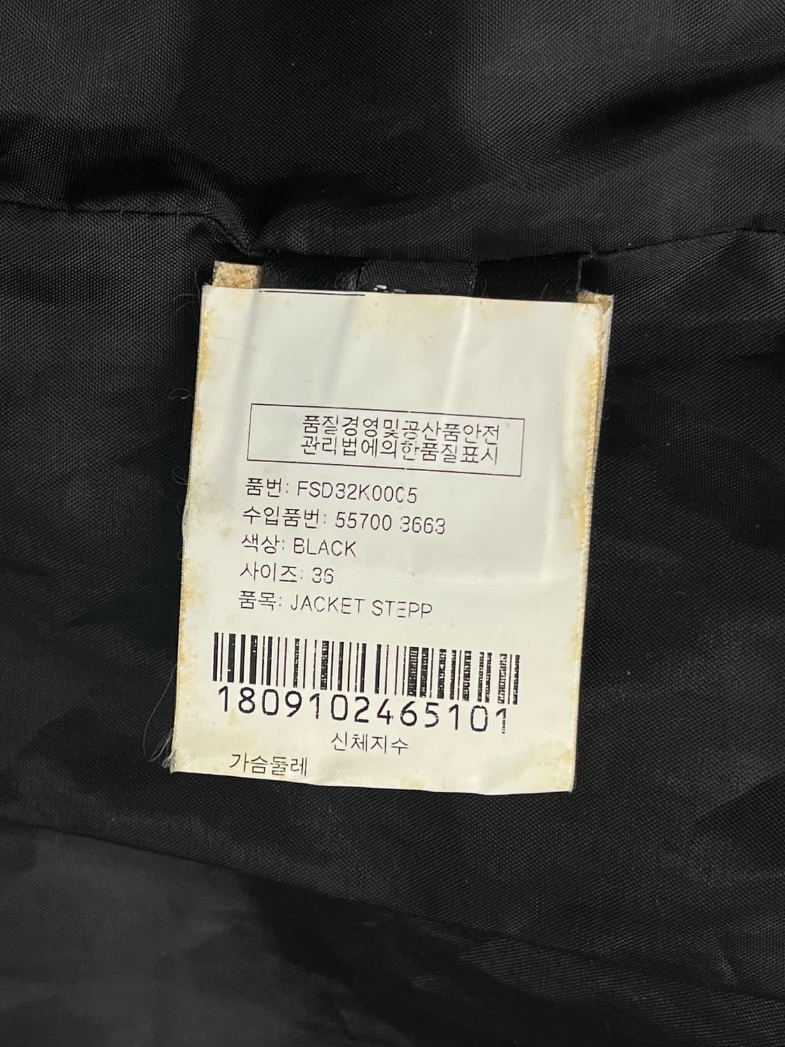 Fuchs Schmitt 블랙 퀼티드 자켓 상품이미지7