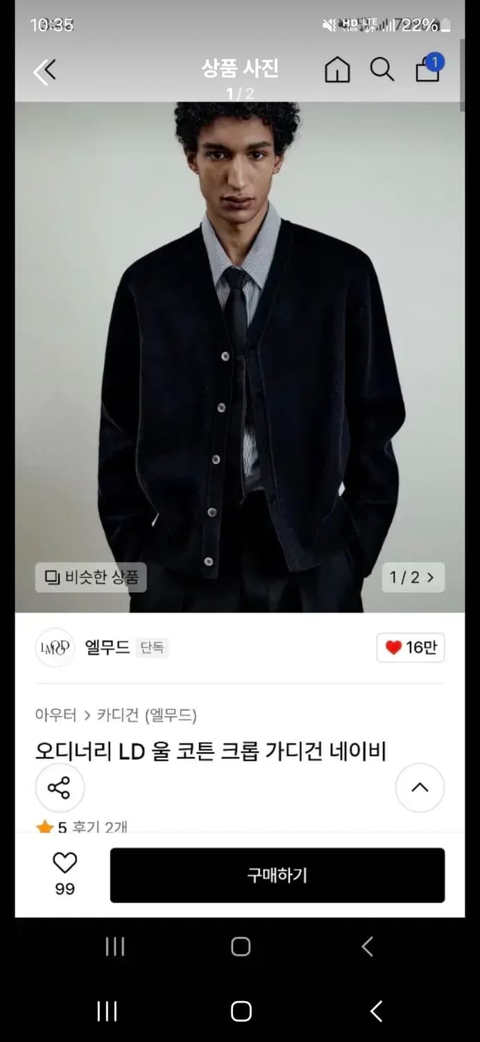 50)엘무드 오디너리 LD 코튼 크롭 가디건  상품이미지1