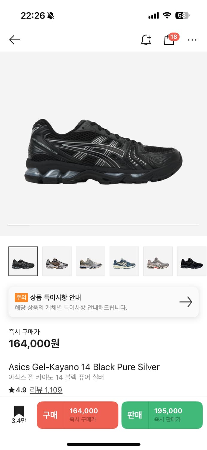 아식스 젤카야노 14 블랙 퓨어실버 250 상품이미지1