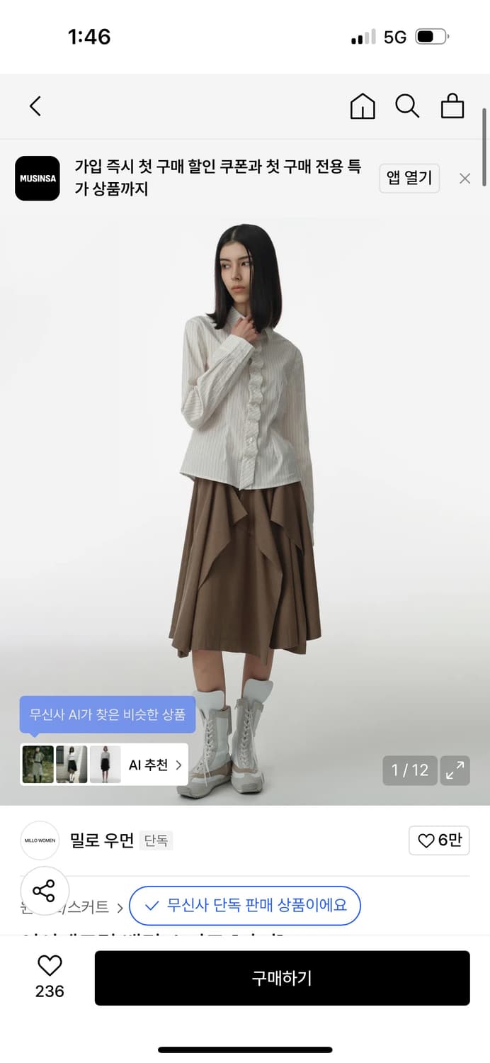 밀로우먼 어시메트릭 밴딩 스커트 미디 레이어드 카키 상품이미지3