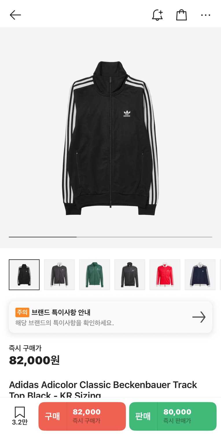 아디다스 베켄바우어 져지 L 상품이미지1