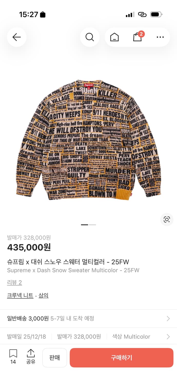 [M] 슈프림 X 대쉬스노우 스웨터 멀티컬러 25fw 상품이미지1