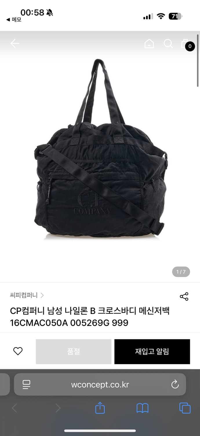 CP컴퍼니 나일론 B 메신저백 상품이미지2