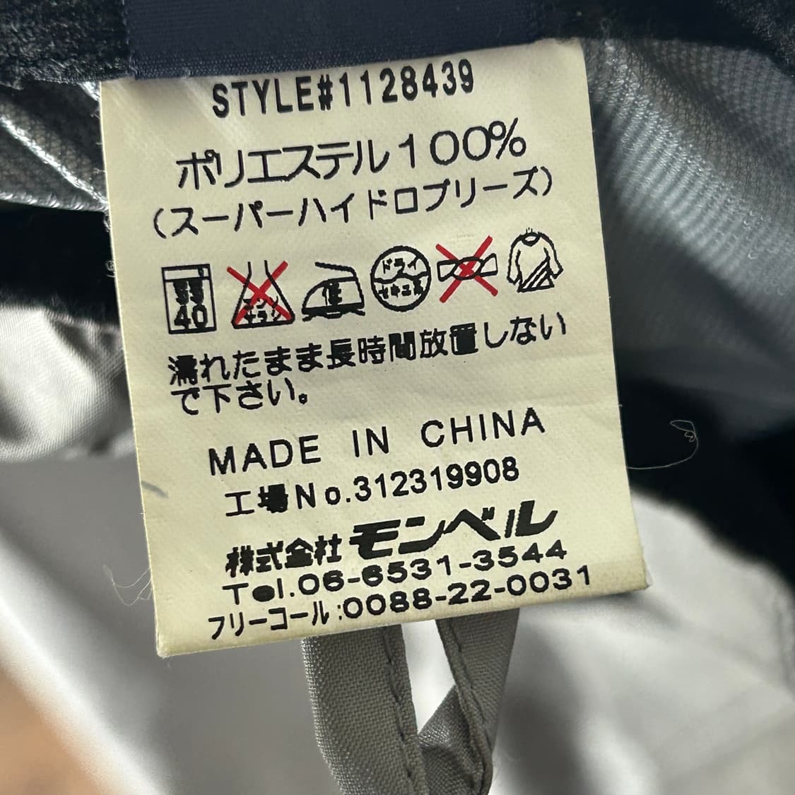 [mont-bell] 몽벨 후드 바람막이  상품이미지7