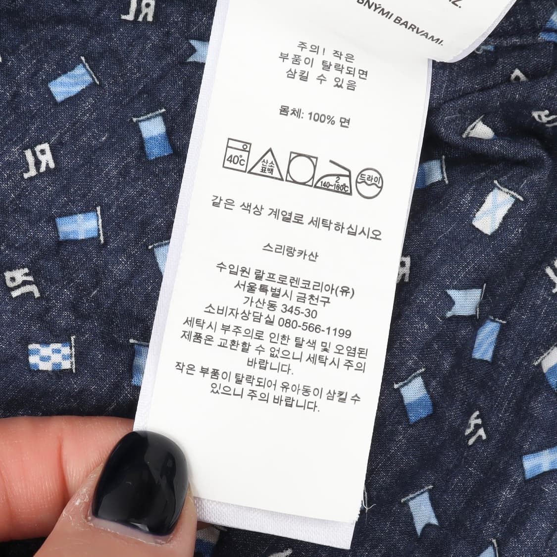 폴로 랄프로렌 RL 플래그쉽 시어서커 셔츠 상품이미지10