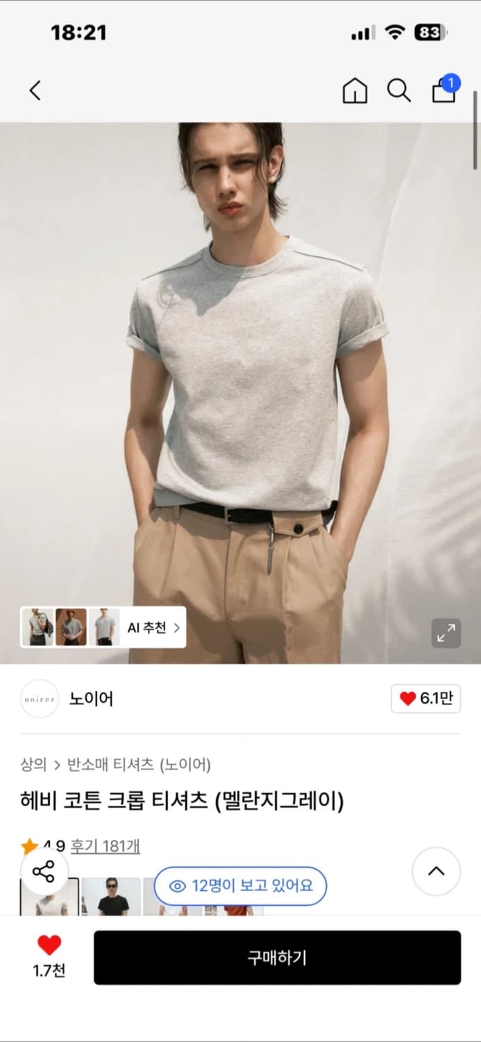 노이어 크롭 반팔 그레이 S사이즈 상품이미지3