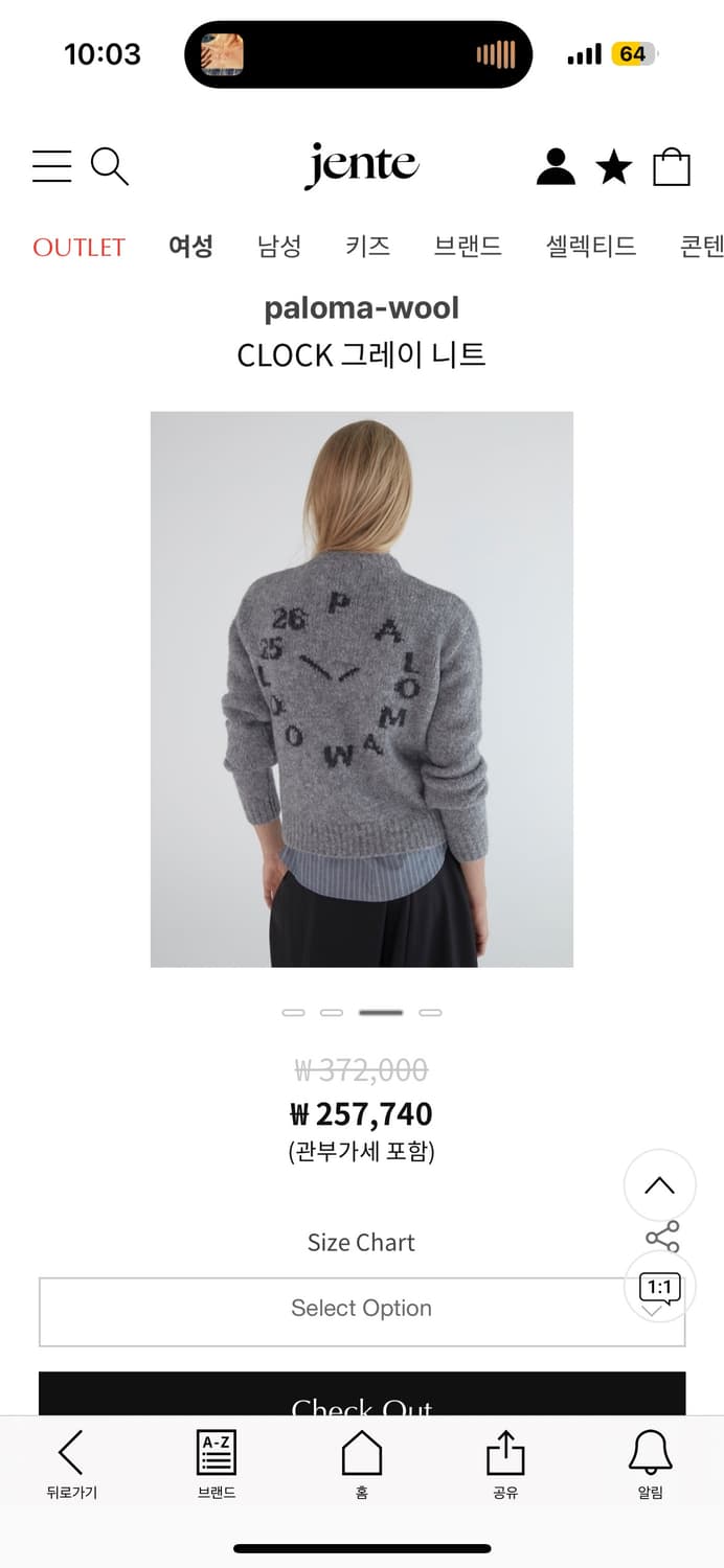 팔로마울 클락니트 상품이미지1