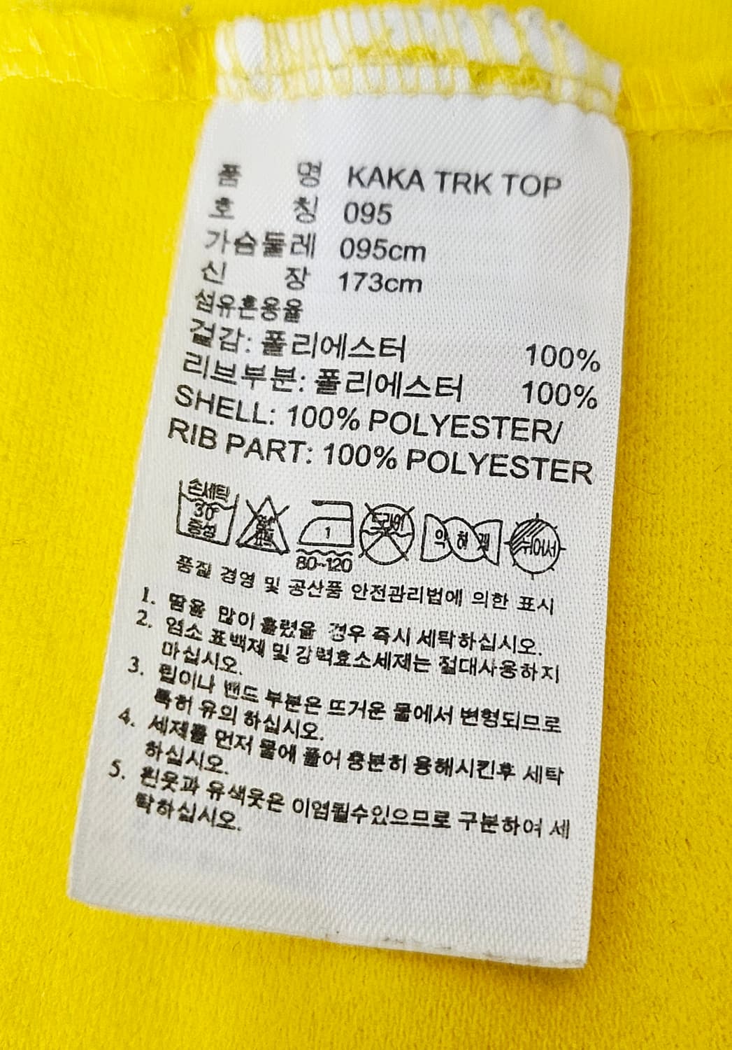 (95)M ☆초대장급☆ 아디다스 카카 10번 [노초] 트랙탑져지 상품이미지3