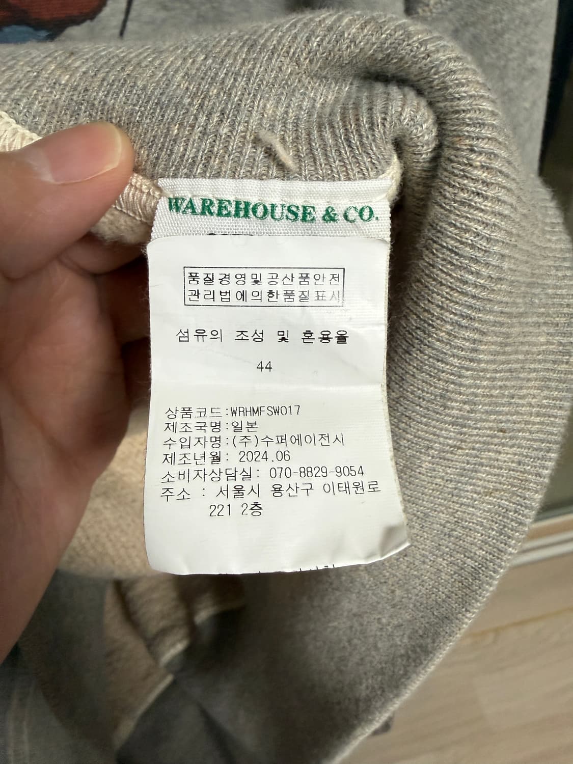 웨어하우스 스웻셔츠 401 44사이즈 상품이미지3