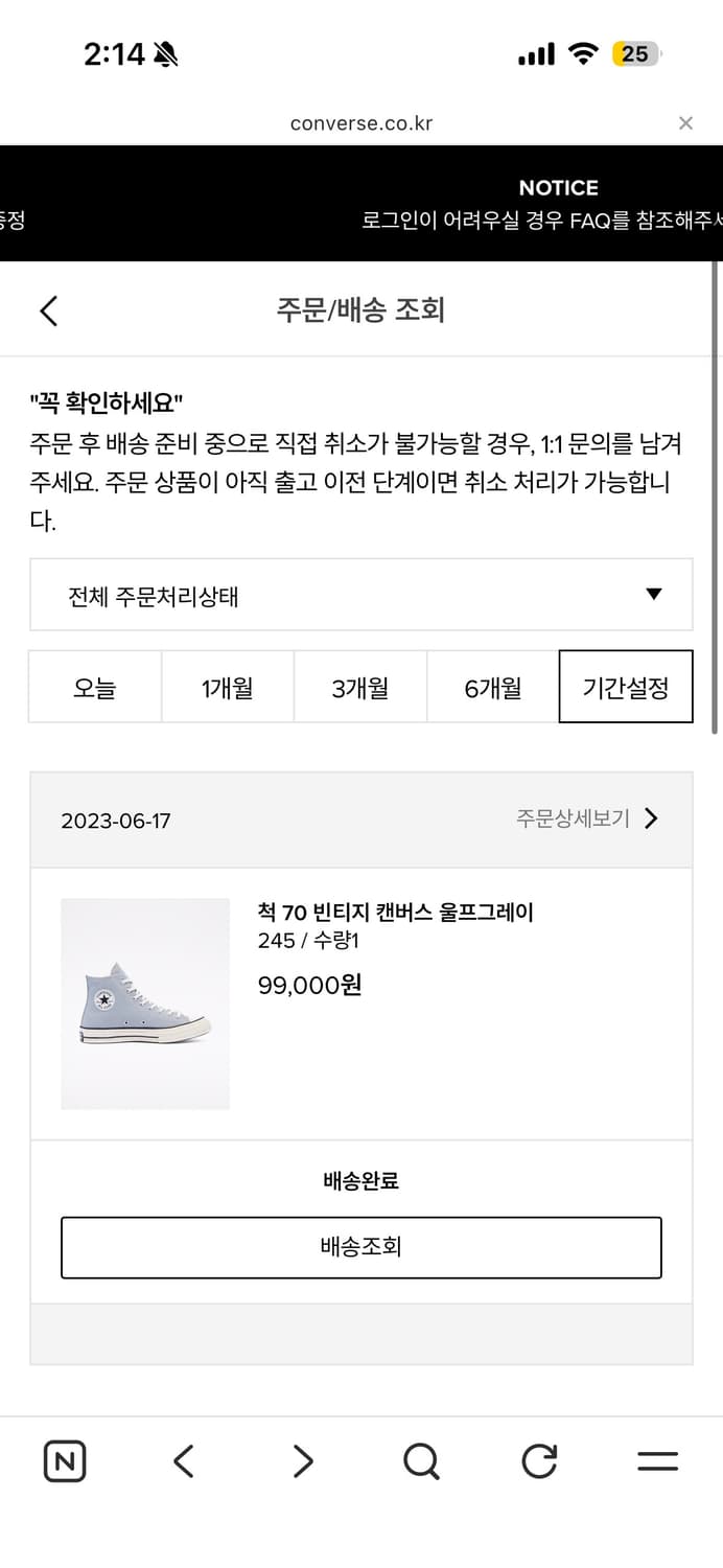 2번착용) 245 컨버스 척 70 하이 빈티지 캔버스 울프그레이 상품이미지10