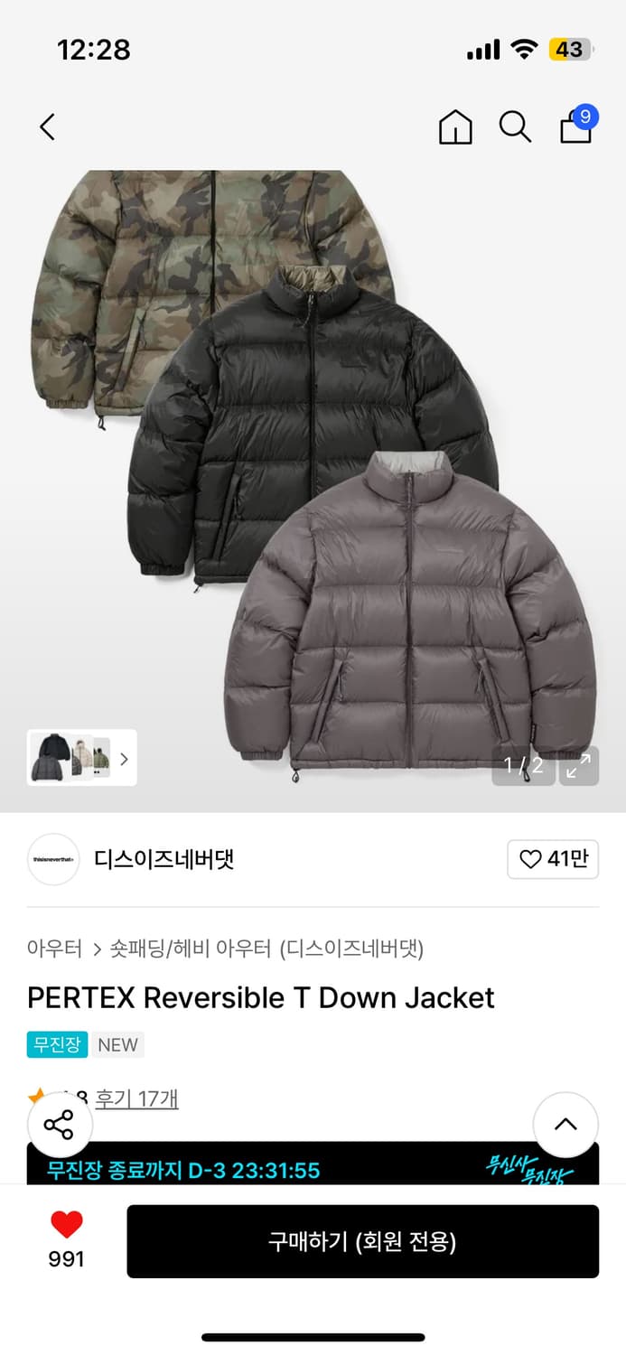 디스이즈네버댓 PERTEX 리버시블 다운 L 상품이미지2