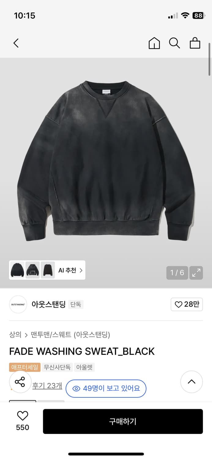 아웃스탠딩 맨투맨 m 상품이미지1