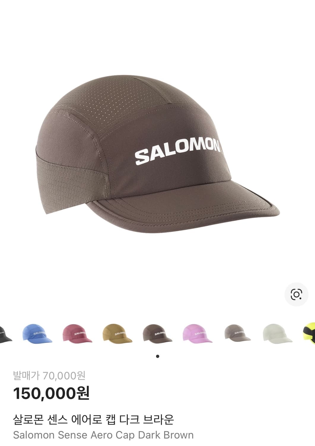 살로몬 센스 에어로 캡 다크 브라운 상품이미지1