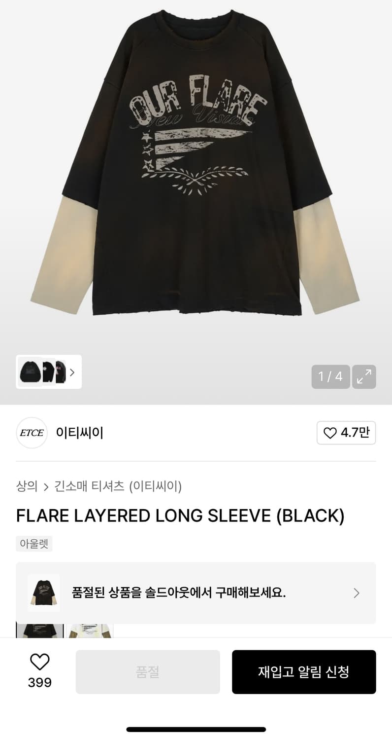 (중고/xl) etce 레이어드 티 블랙 XL 상품이미지1