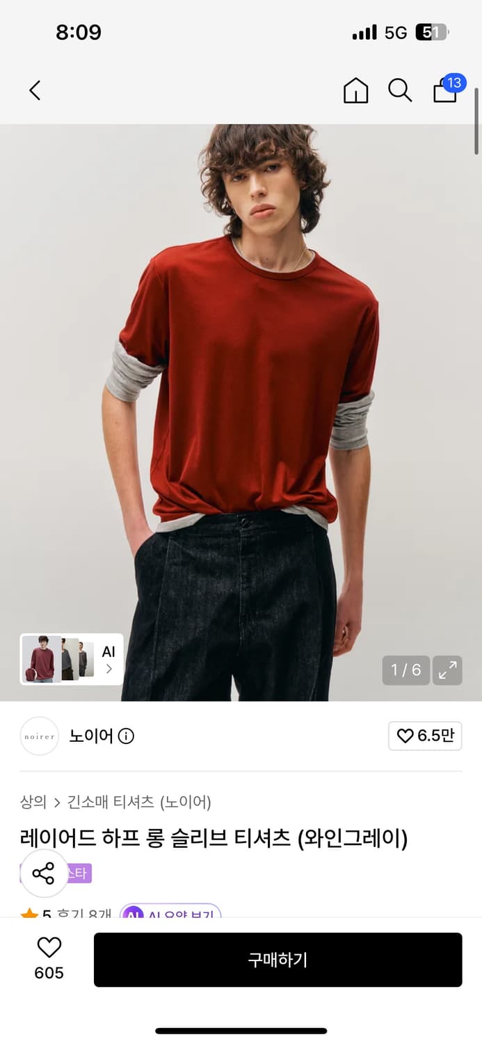 노이어 롱슬리브 50 상품이미지1