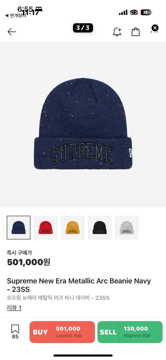 슈프림 뉴에라 비니 Supreme New Era Metallic 상품이미지1